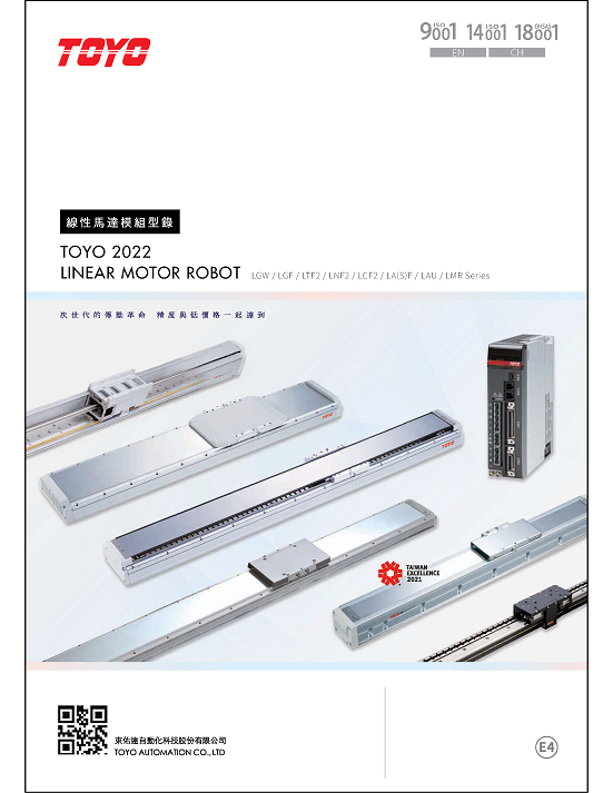 [TOYO] Catalog Linear motor robot (từ trường)
