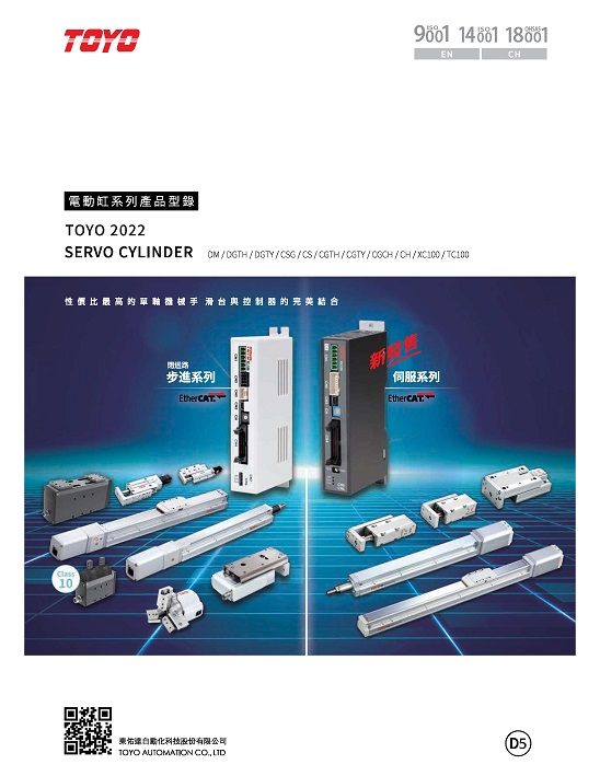 [TOYO] Catalog Servo Cylinder tích hợp sẵn động cơ và driver
