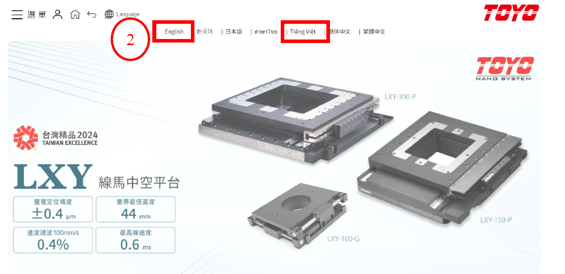 Bước 2: Chuyển đổi website về tiếng anh (English) hoặc tiếng Việt lần đầu đăng nhập