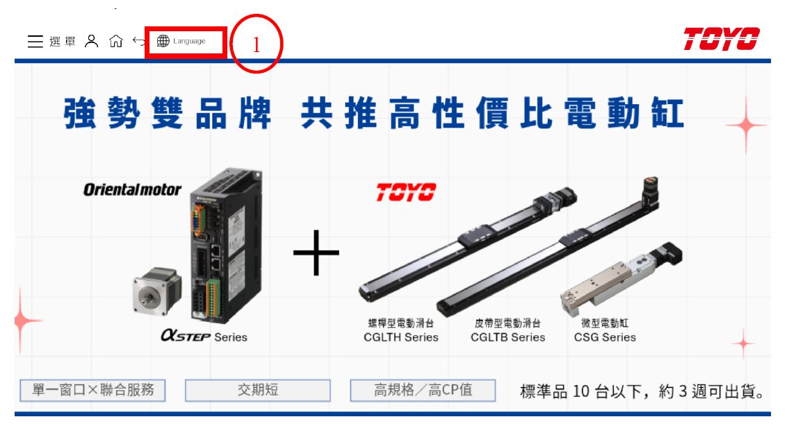 Truy cập website Toyo robot